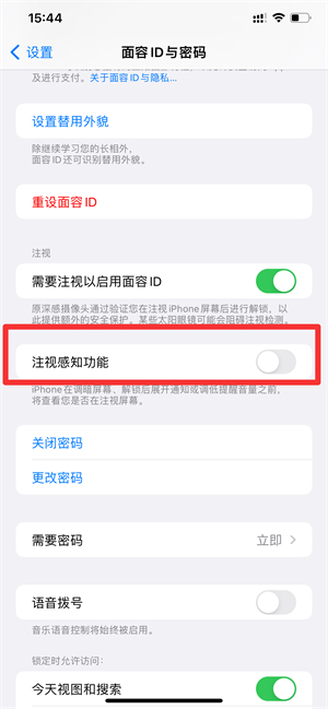 iPhone12铃声自动变小怎么回事