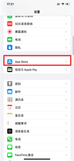 共用一个id怎么关掉共享app