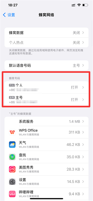 iPhone手机单卡可以改双卡吗