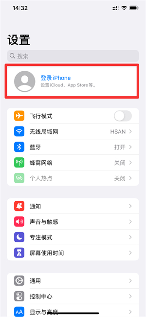 iPhone手机怎么登录新的ID号