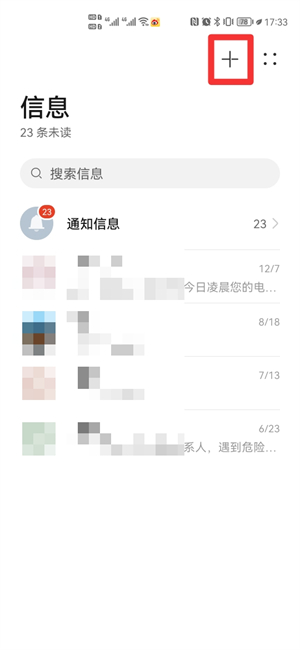 手机短信怎么群发给所有人