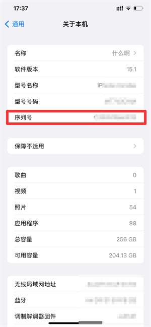 怎么看iPhone激活时间