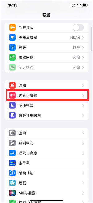 iPhone手机自带键盘可以震动吗