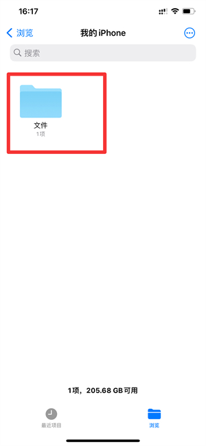 iPhone手机我的iPhone文件夹在哪里打开