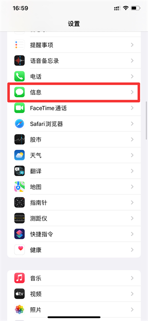 iPhone手机发信息没显示已送达是不是被拉黑了