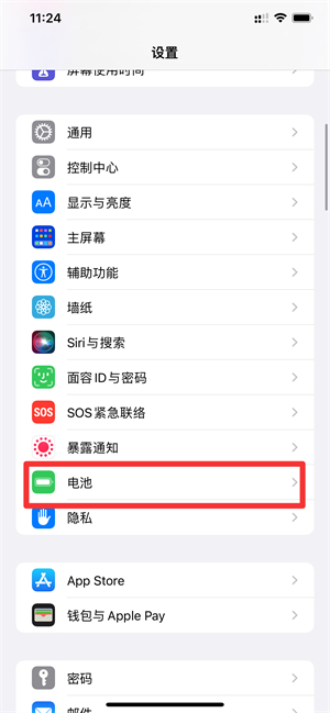 手机上怎么查iPhone充电次数