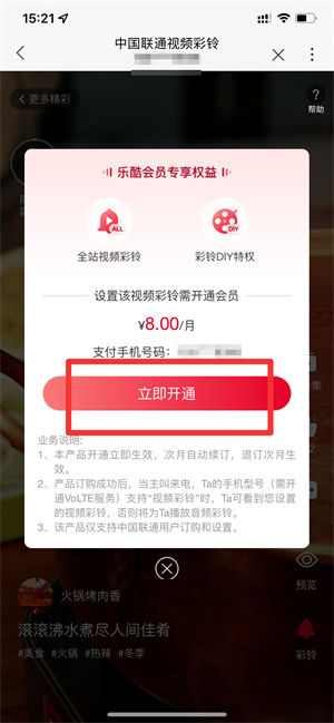 怎么设置自己想要的彩铃