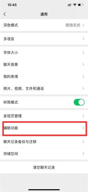 iPhone群发助手看不到标签