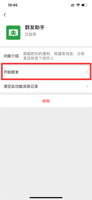 iPhone群发助手看不到标签