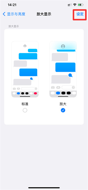 iPhone手机怎么设置5×6布局