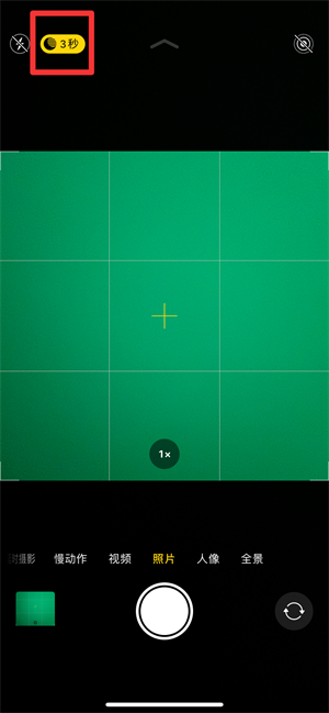 iPhone相机左上角3秒是什么意思