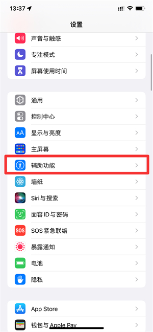 ios15可以改变系统文字吗