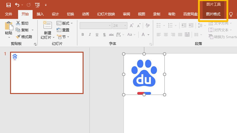 图片工具格式在哪里