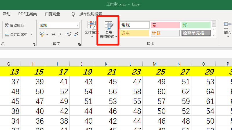 表格内置样式怎样设置