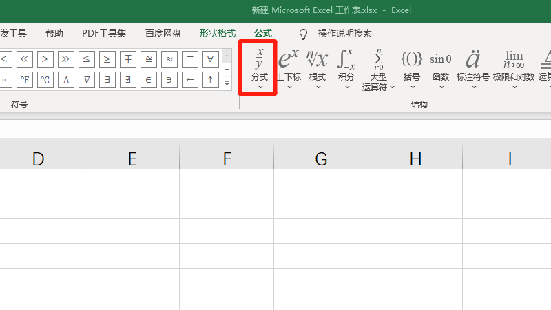 excel怎么输入分数1/2