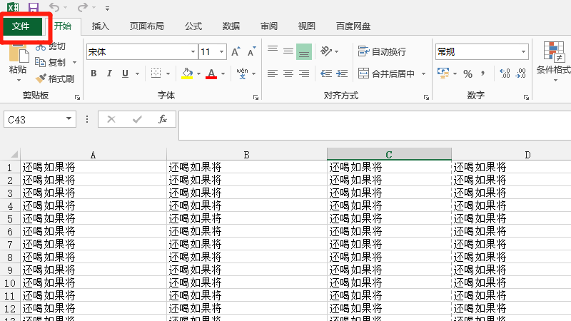 打印怎样将2页缩成1页