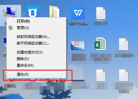 电脑名字怎么修改