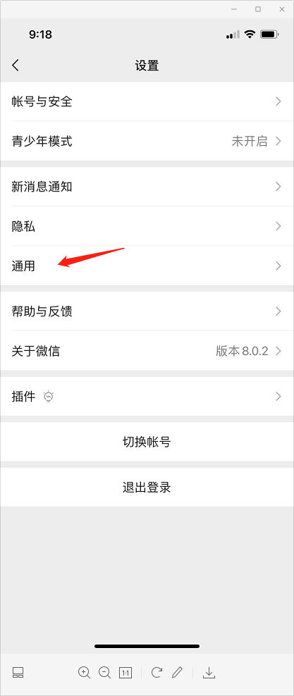 微信如何把信息发给所有好友