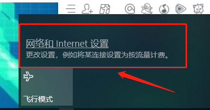 win10突然只剩飞行模式