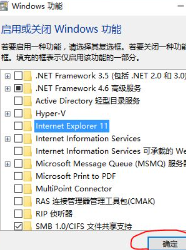 internet explorer怎么卸载