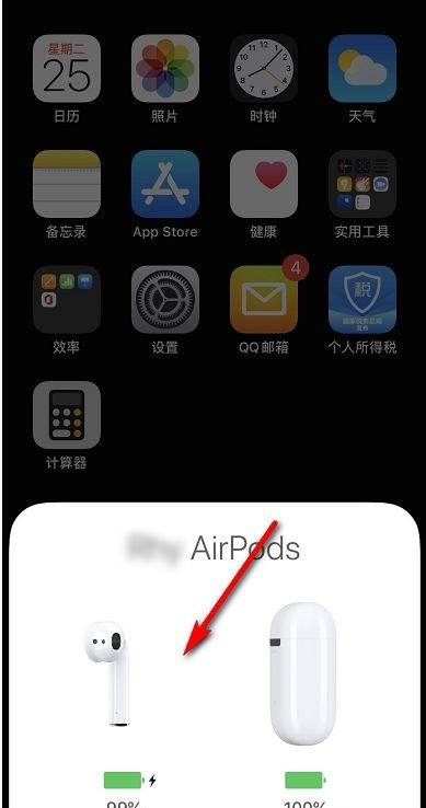 airpodspro设置里没有双击下一首