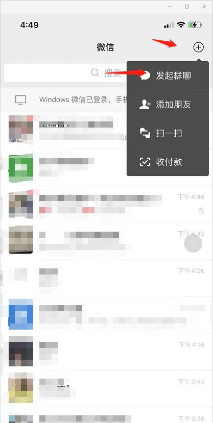 如何新建群聊微信