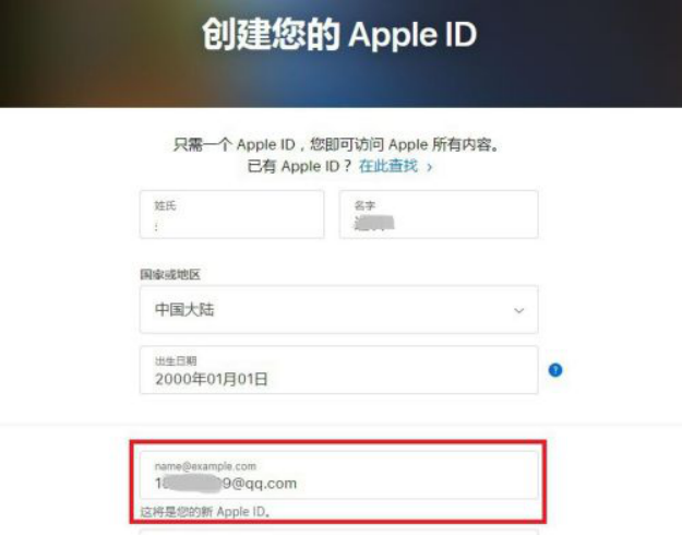 qq邮箱怎么注册iPhoneID不了