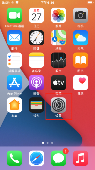 iPhone12拍照屏幕闪烁