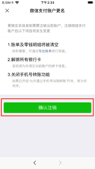 微信可不可以绑定别人的银行卡