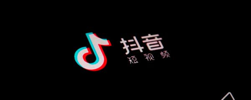 抖音私信别人看不到怎么回事