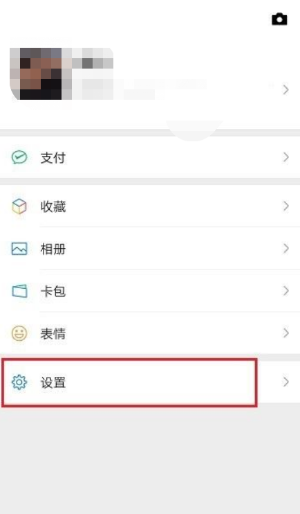 微信怎么查看登录记录