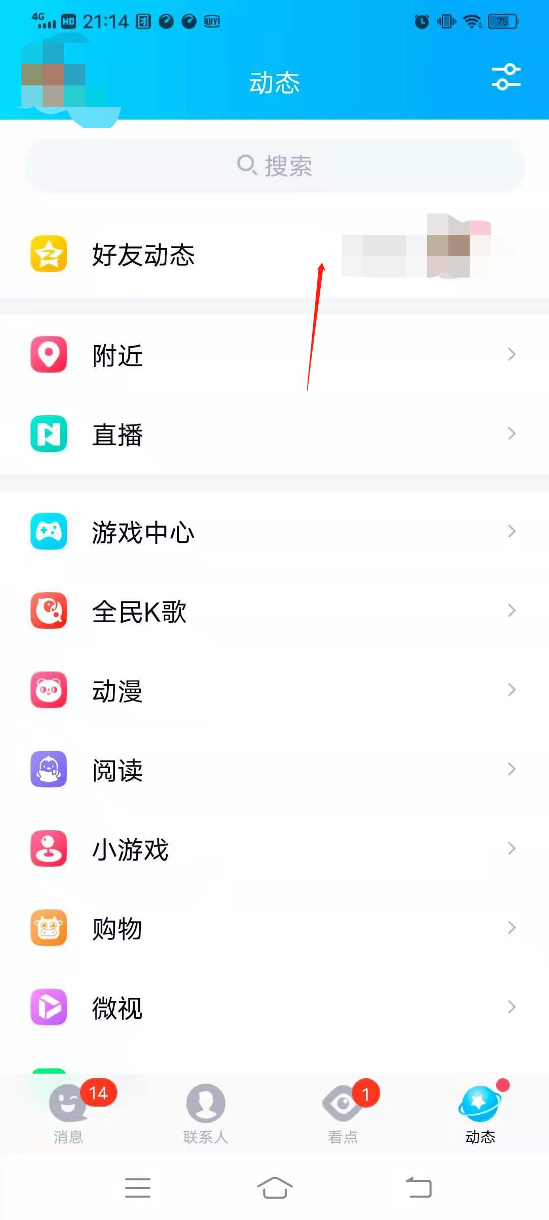 qq牌子怎么看