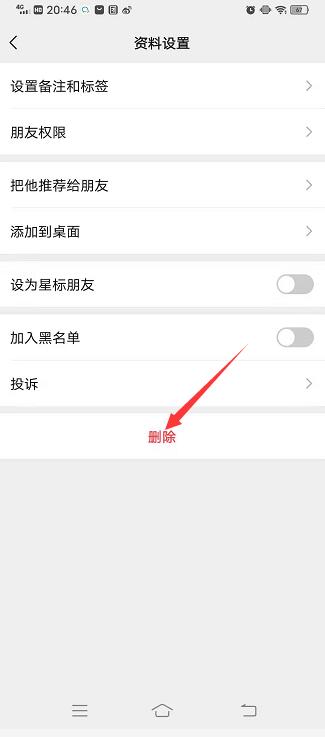 我把对方微信删了又加回来对方知道吗