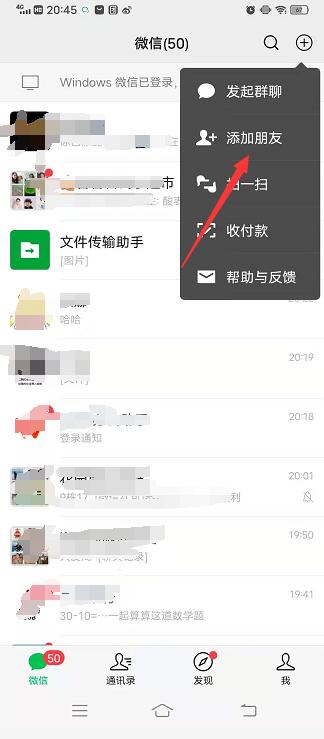 我把对方微信删了又加回来对方知道吗