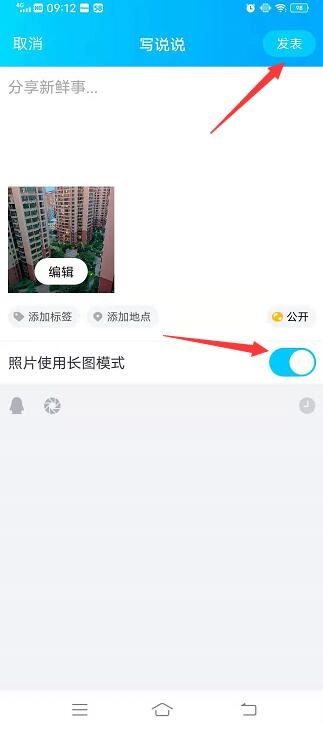 qq说说长图一次只能发一张嘛