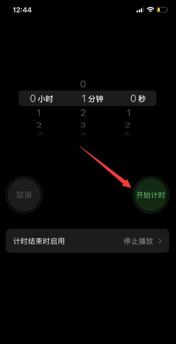 iPhone怎么定时关机