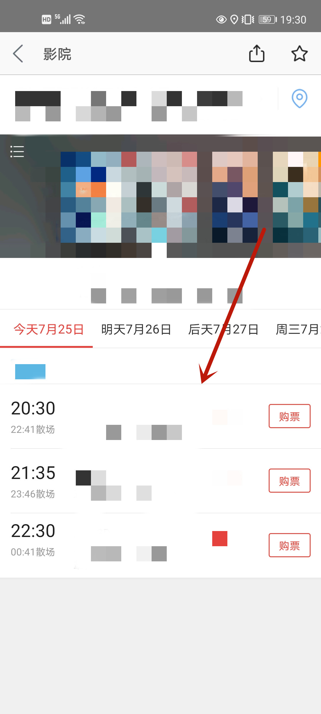 怎么网上订电影票