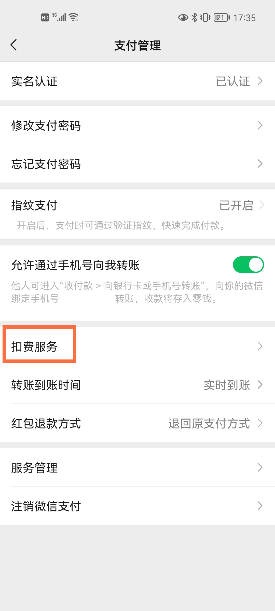 微信订阅的自动续费怎么取消