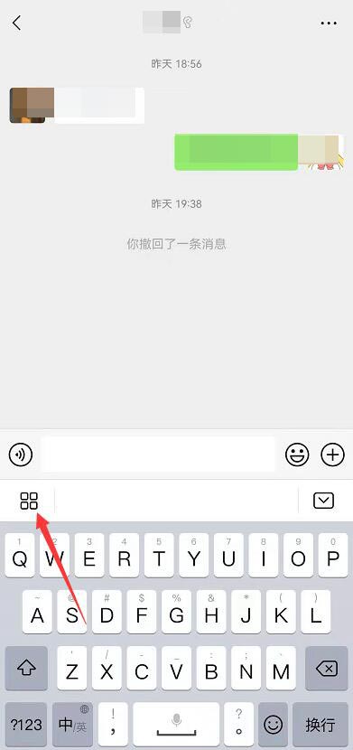 微信打字有声音在哪里设置