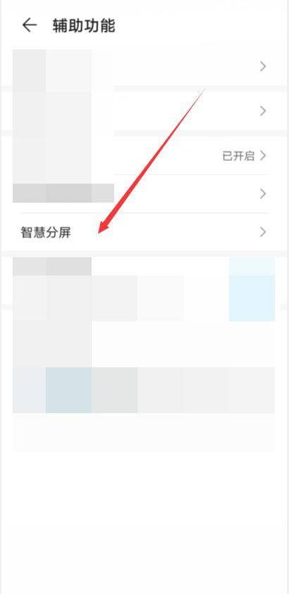 华为智慧分屏不见了