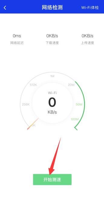 iPhone手机如何测网速wifi网速