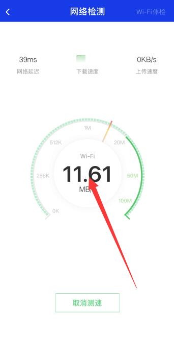 iPhone手机如何测网速wifi网速