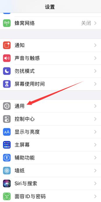 iPhone11连上wifi却不能上网