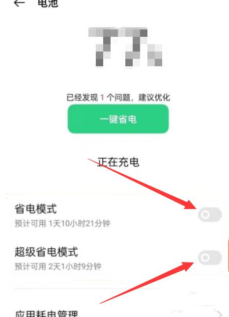 oppo手机电量显示怎么变成黄颜色了