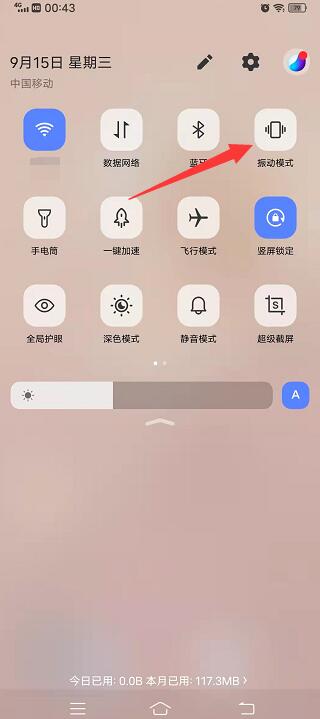 vivo手机通知振动怎么关闭