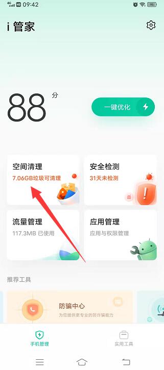 手机热怎么解决