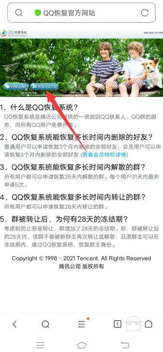 qq被别人删除了怎么恢复