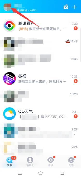 qq怎么给别人充svip