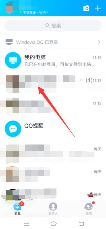 qq群共享屏幕体验资格怎么弄