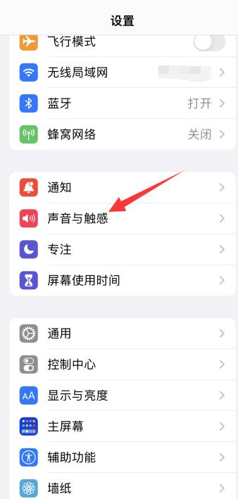 iPhone提示音大小怎么调